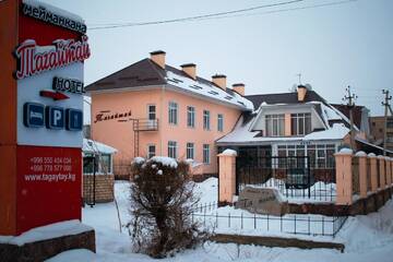 Фотографии Гостевой дом Tagaytay Karakol Hotel г. Каракол (Киргизия) №2 Фото Гостевой дом Tagaytay Karakol Hotel г. Каракол 2